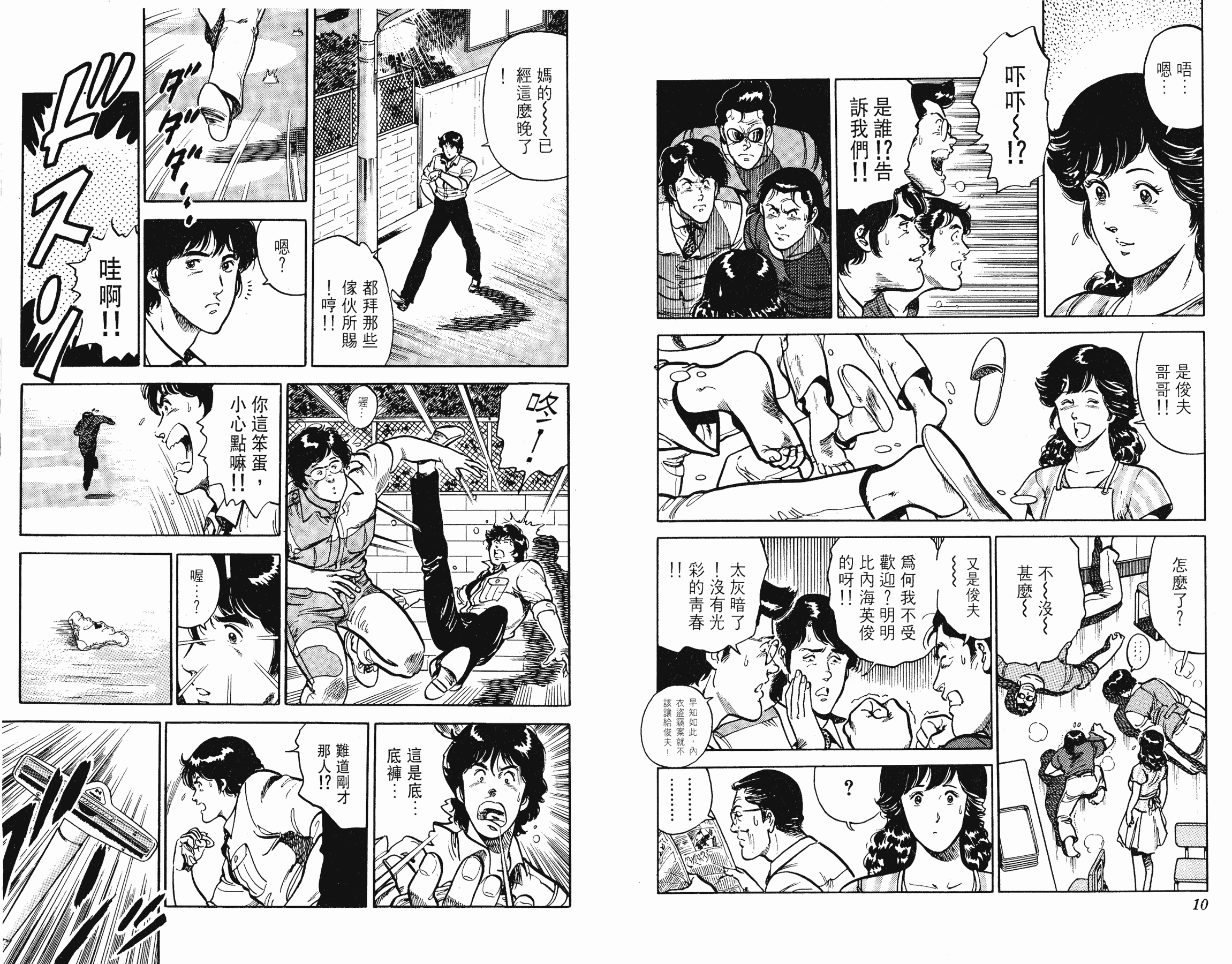 [貓之眼CAT'S.EYE][北條司][玉皇朝][C.C]Vol.135